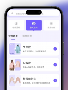 晋江的鞋服品牌借AI设想提度