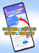 非经常采访外国人；听脑AI能精确识别