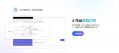 听脑AI的当地化